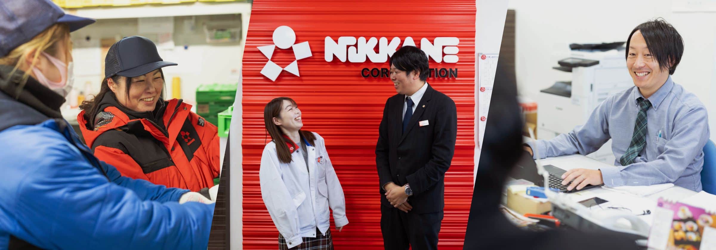 福利厚生